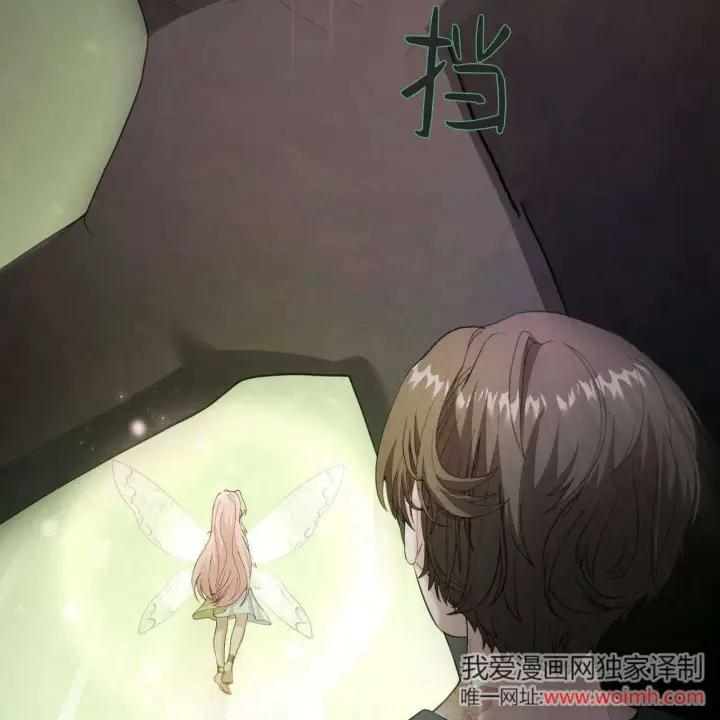 《精灵小姐，请和我签订契约吧》第39话图99