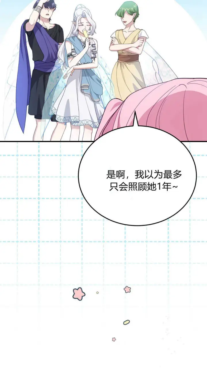 漫画《精灵小姐，请和我签订契约吧》第40话第104张图