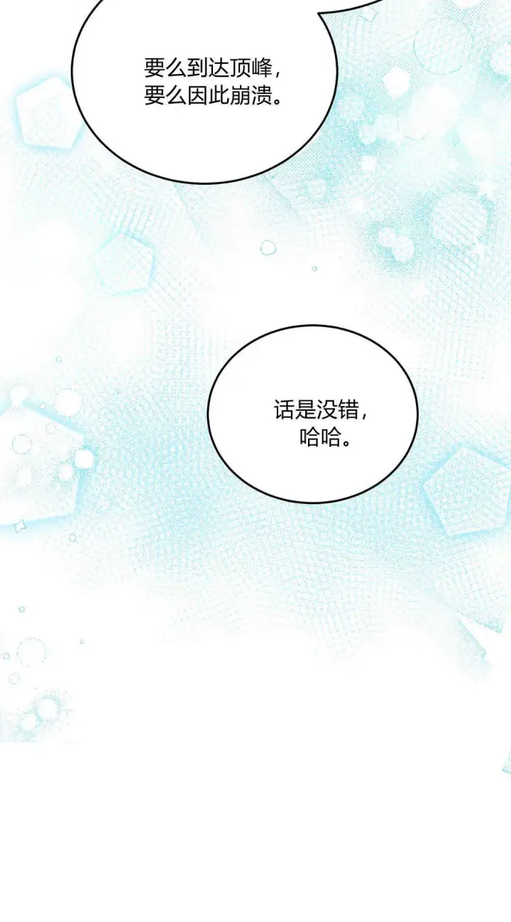 漫画《精灵小姐，请和我签订契约吧》第40话第110张图
