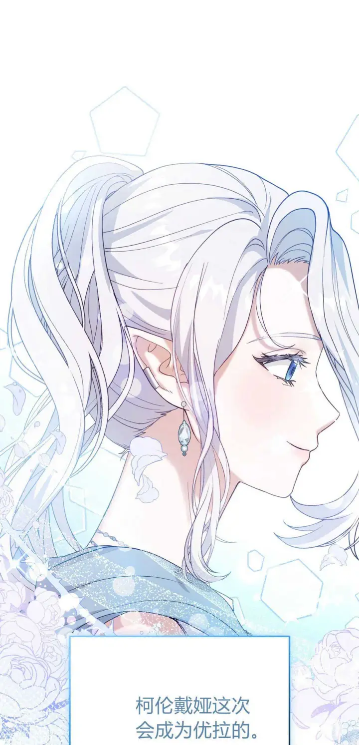 漫画《精灵小姐，请和我签订契约吧》第40话第111张图