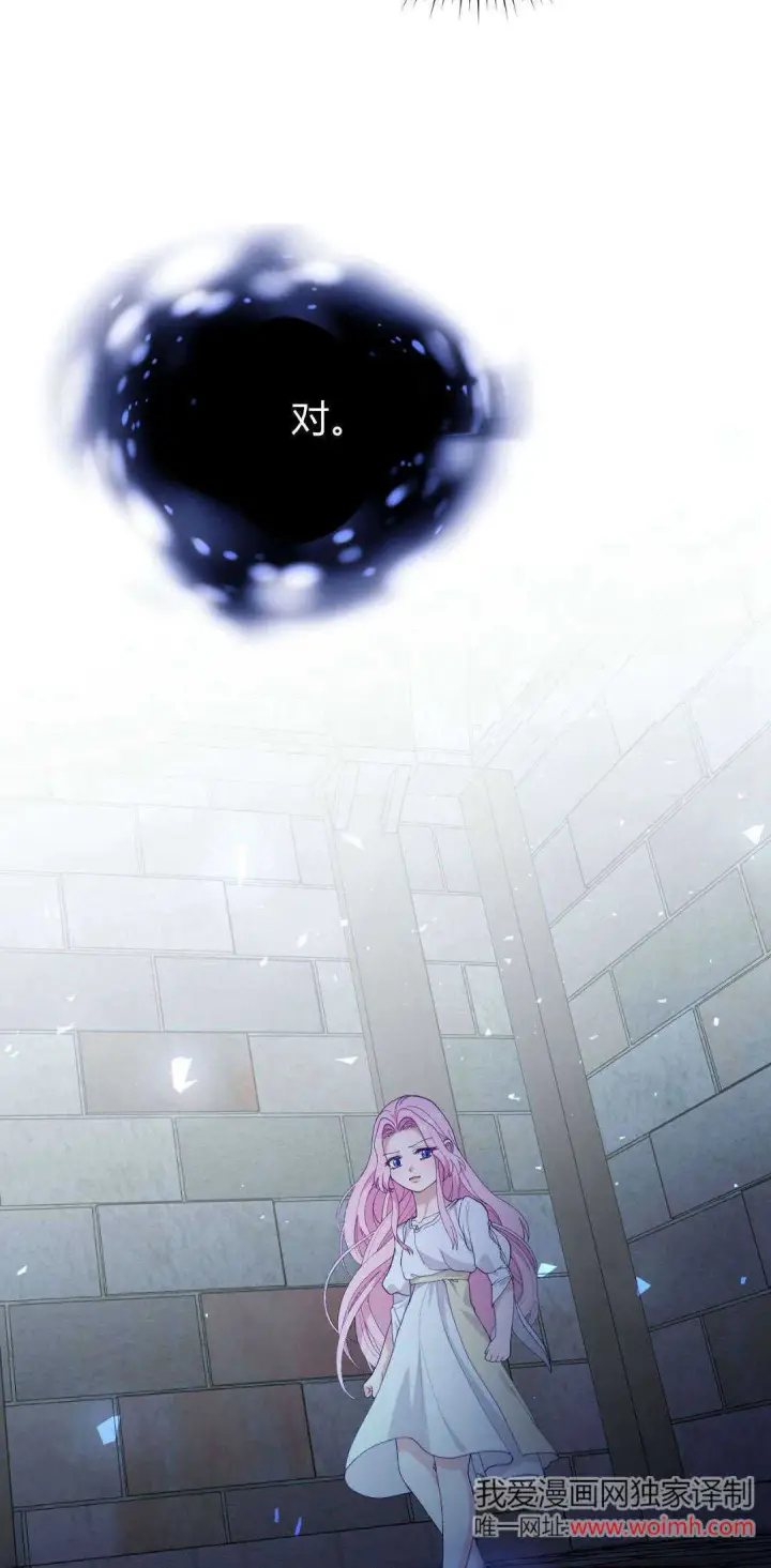 漫画《精灵小姐，请和我签订契约吧》第40话第13张图