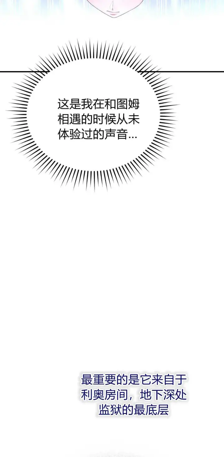 漫画《精灵小姐，请和我签订契约吧》第40话第17张图