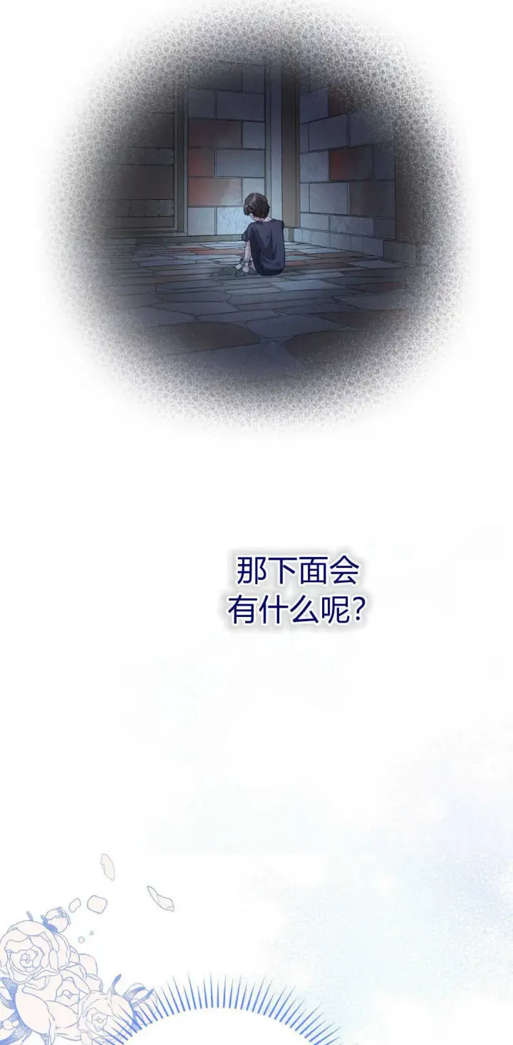 漫画《精灵小姐，请和我签订契约吧》第40话第18张图