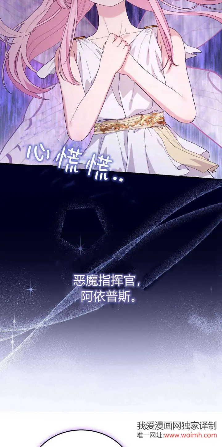 漫画《精灵小姐，请和我签订契约吧》第40话第24张图