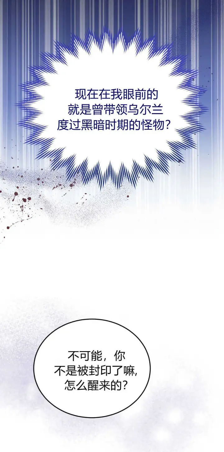 漫画《精灵小姐，请和我签订契约吧》第40话第26张图