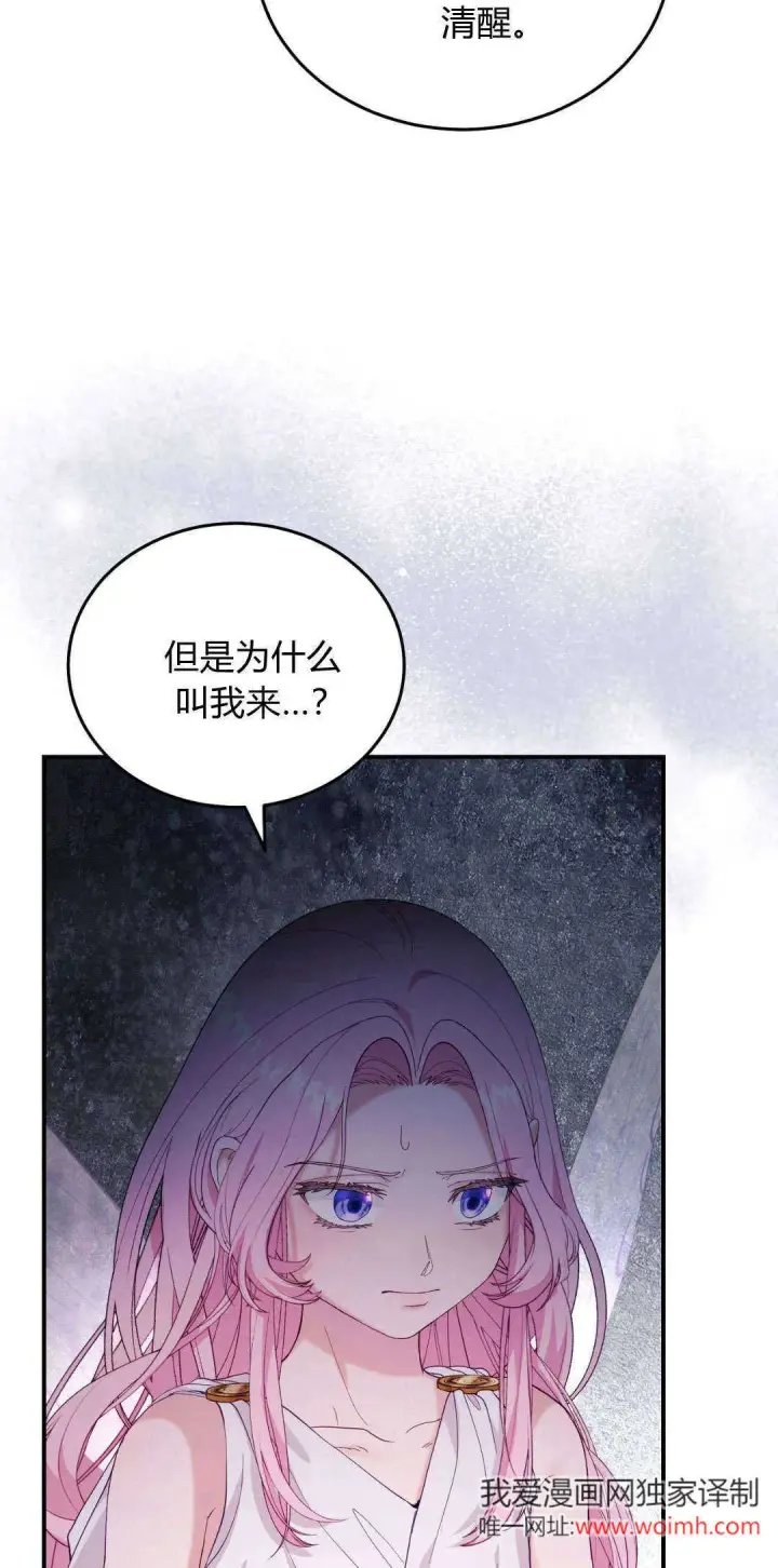 漫画《精灵小姐，请和我签订契约吧》第40话第28张图