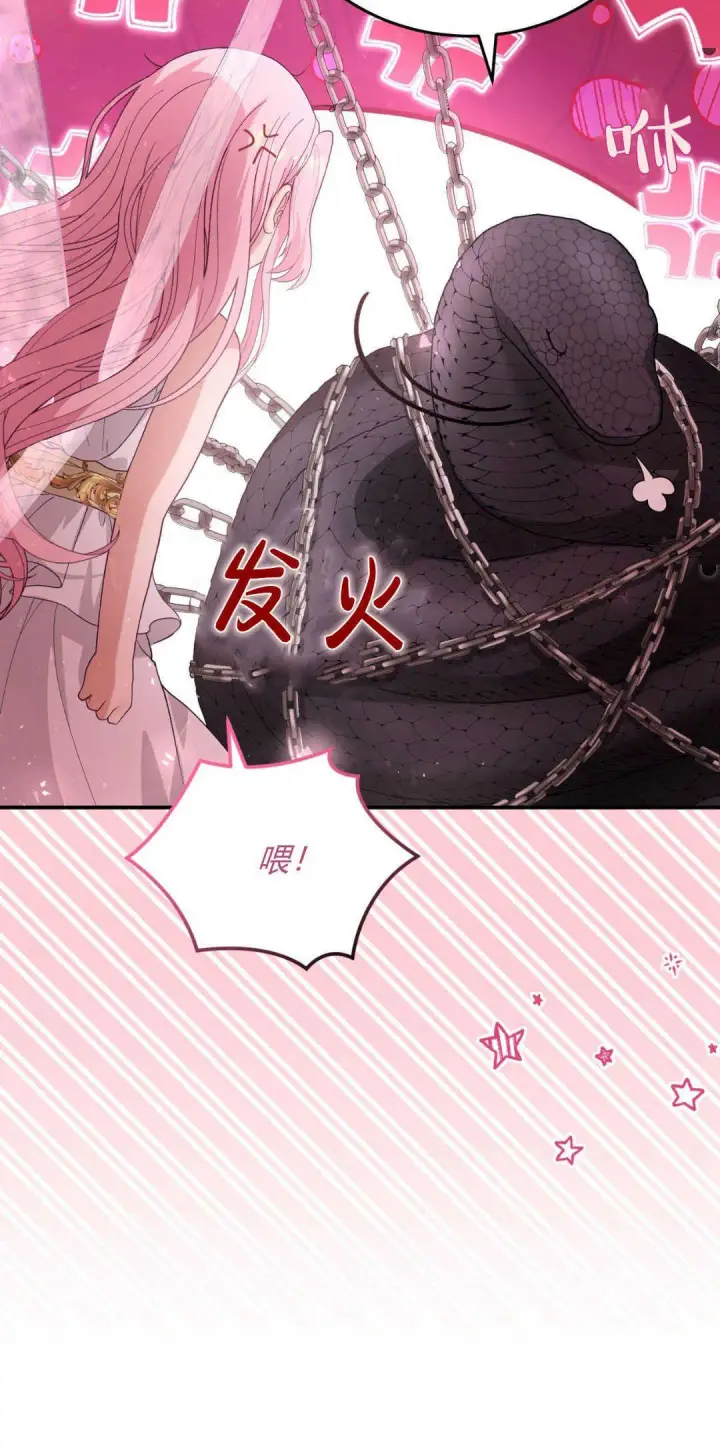 漫画《精灵小姐，请和我签订契约吧》第40话第30张图