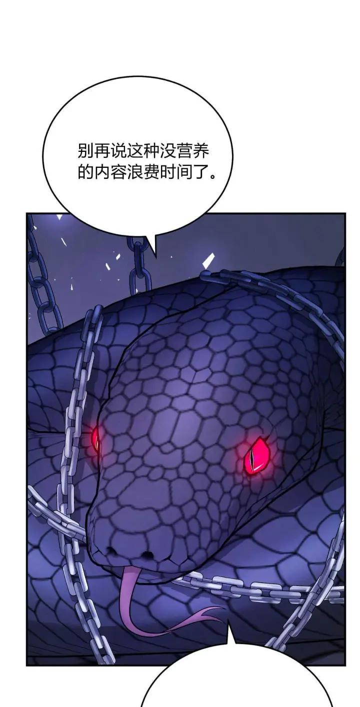 漫画《精灵小姐，请和我签订契约吧》第40话第31张图