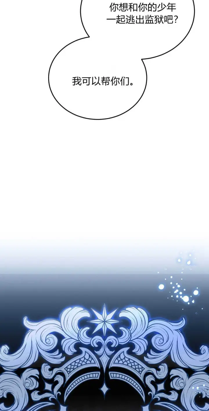 漫画《精灵小姐，请和我签订契约吧》第40话第32张图