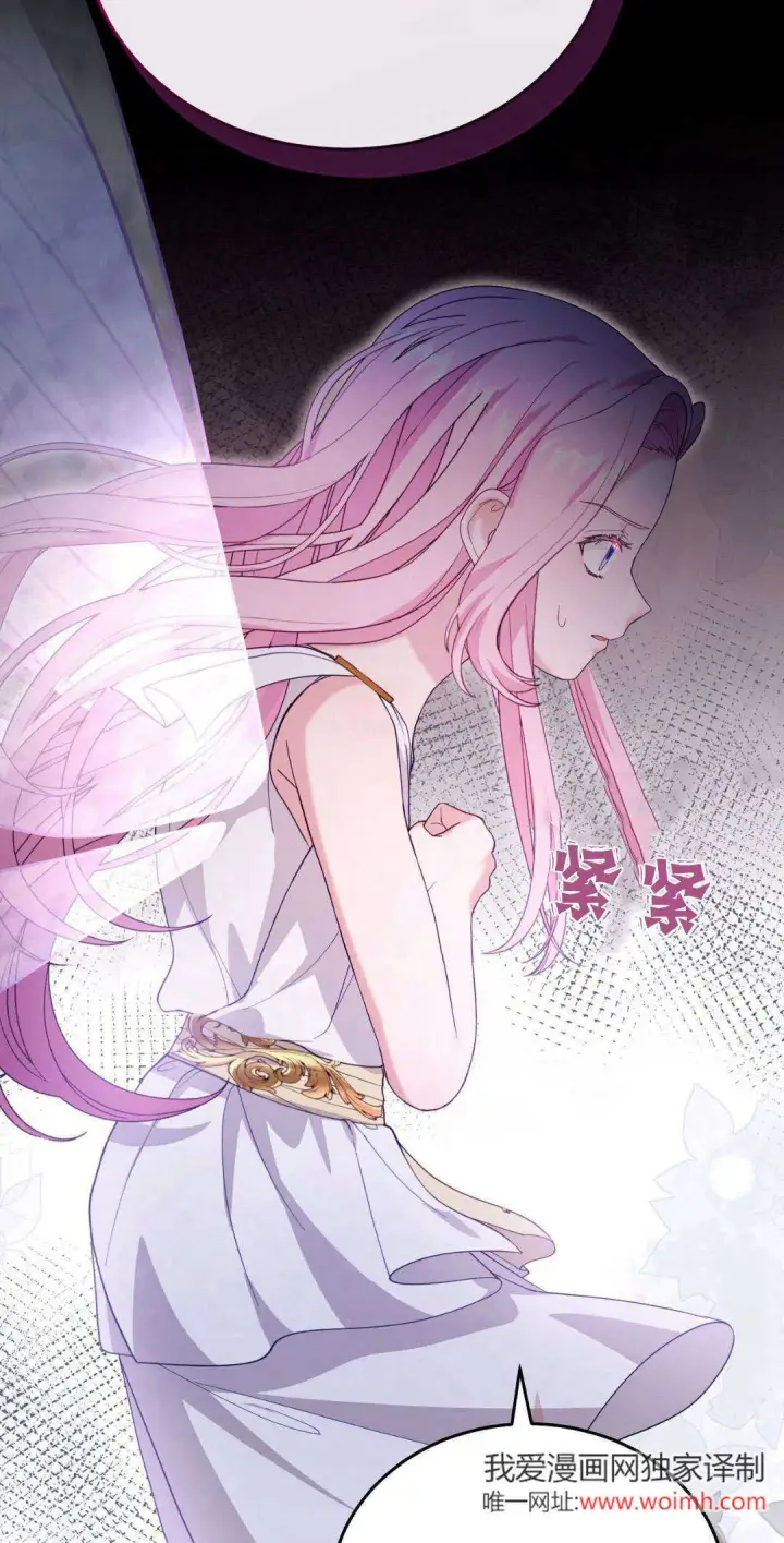 漫画《精灵小姐，请和我签订契约吧》第40话第34张图