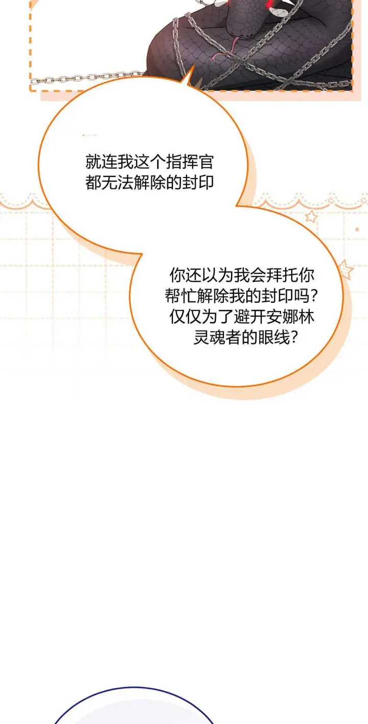 漫画《精灵小姐，请和我签订契约吧》第40话第36张图