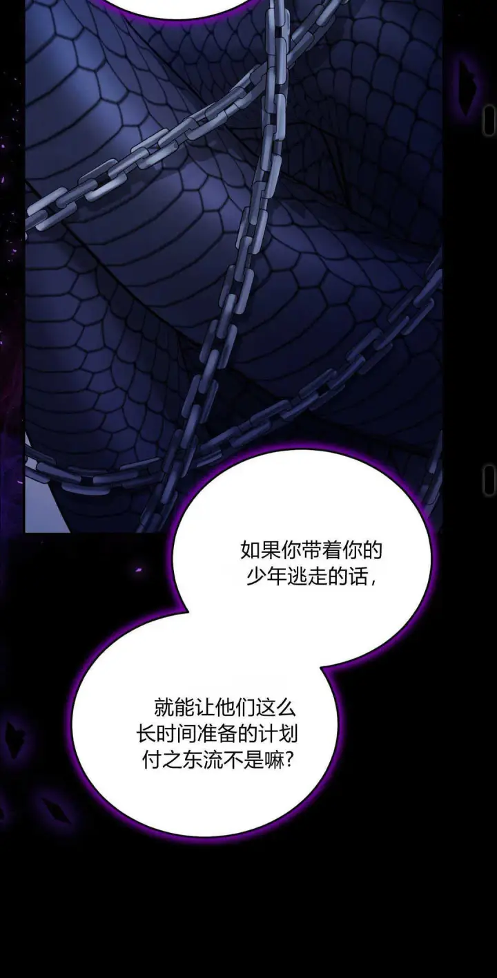 漫画《精灵小姐，请和我签订契约吧》第40话第40张图