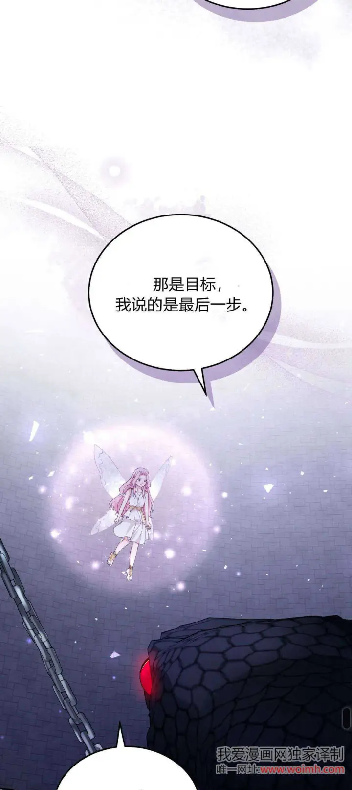 漫画《精灵小姐，请和我签订契约吧》第40话第46张图