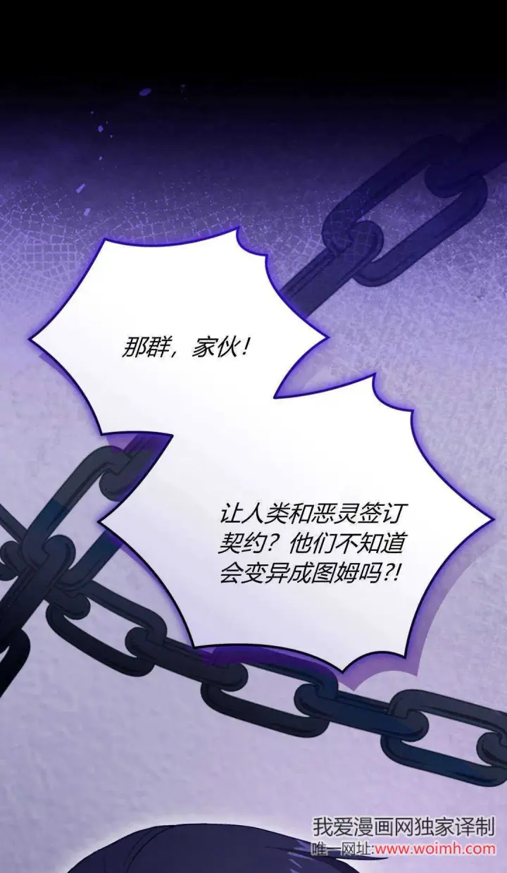 漫画《精灵小姐，请和我签订契约吧》第40话第51张图