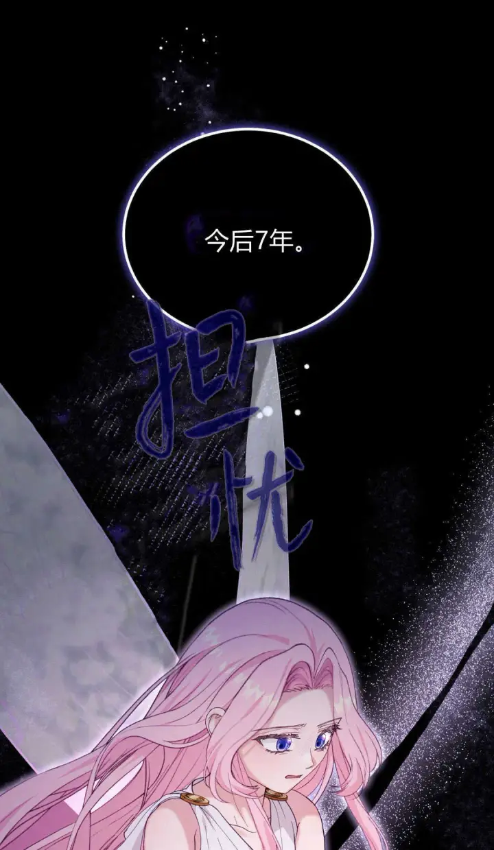 漫画《精灵小姐，请和我签订契约吧》第40话第57张图