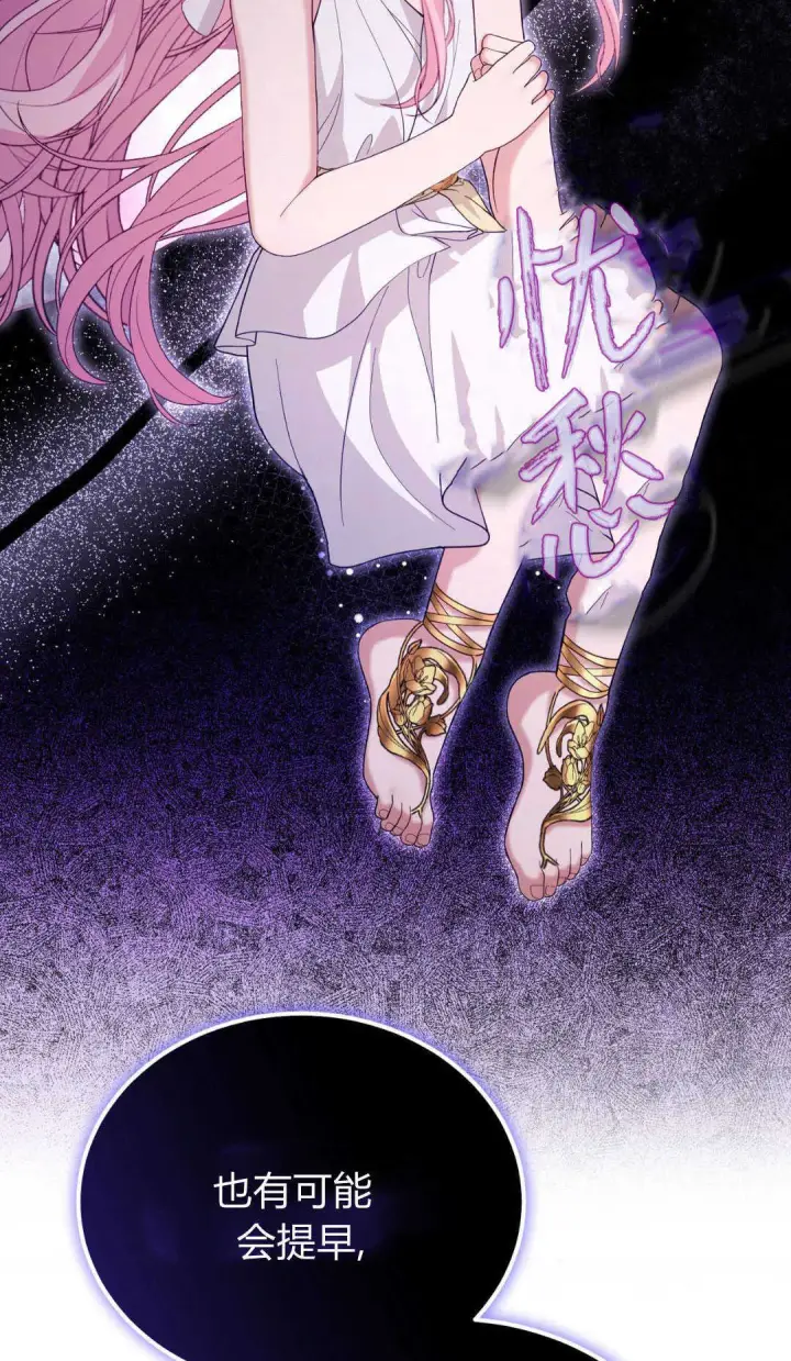 漫画《精灵小姐，请和我签订契约吧》第40话第58张图
