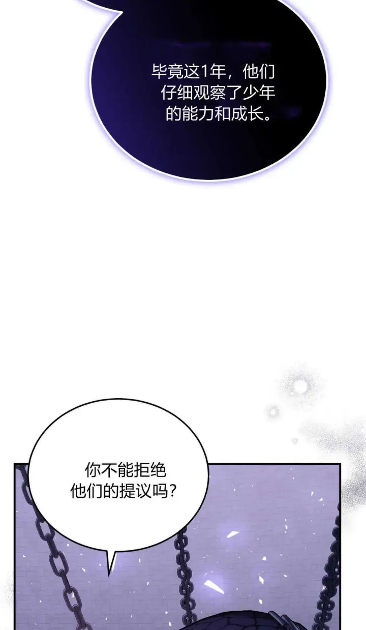 漫画《精灵小姐，请和我签订契约吧》第40话第59张图