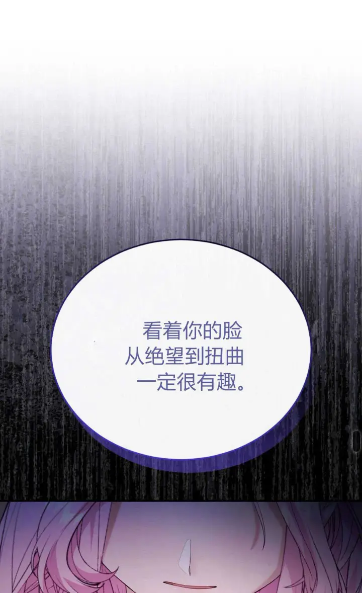 漫画《精灵小姐，请和我签订契约吧》第40话第63张图