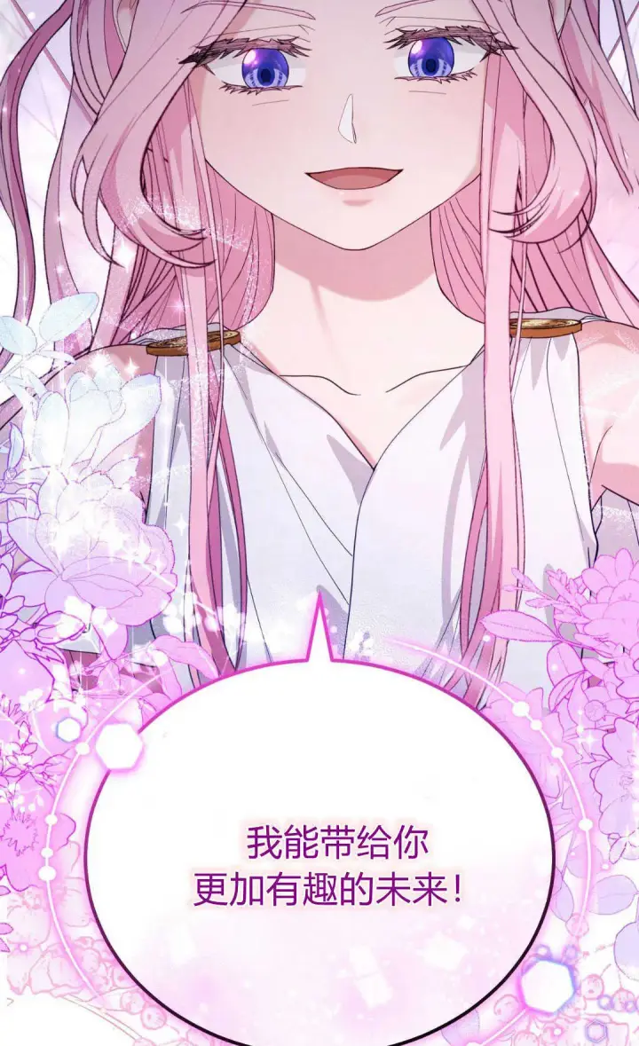 漫画《精灵小姐，请和我签订契约吧》第40话第67张图