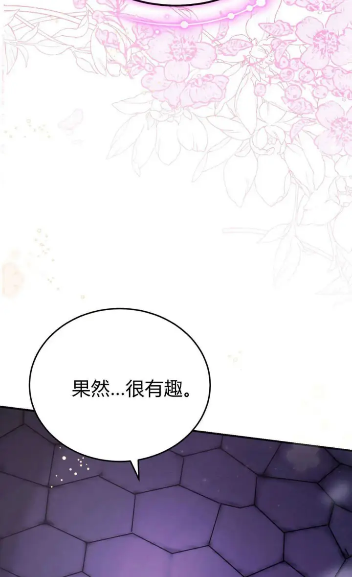 漫画《精灵小姐，请和我签订契约吧》第40话第68张图