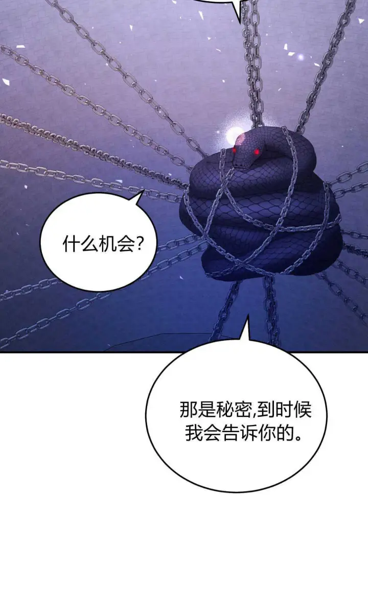 漫画《精灵小姐，请和我签订契约吧》第40话第70张图