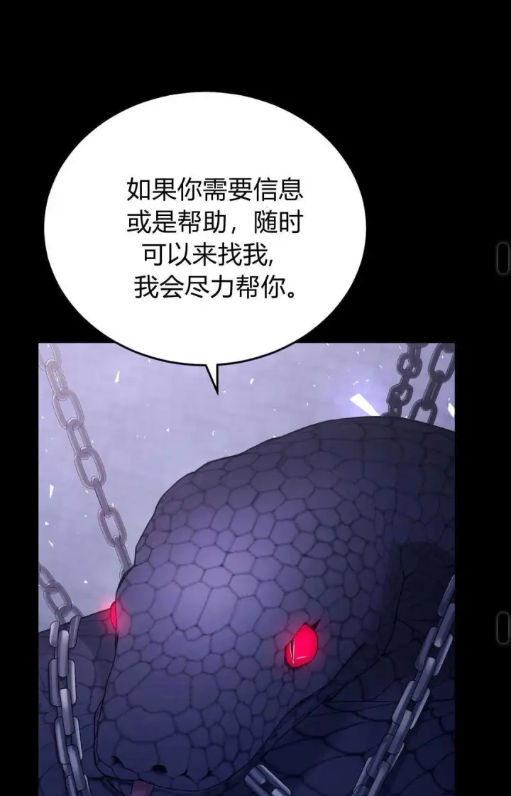 漫画《精灵小姐，请和我签订契约吧》第40话第74张图