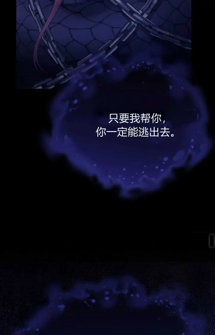 漫画《精灵小姐，请和我签订契约吧》第40话第75张图