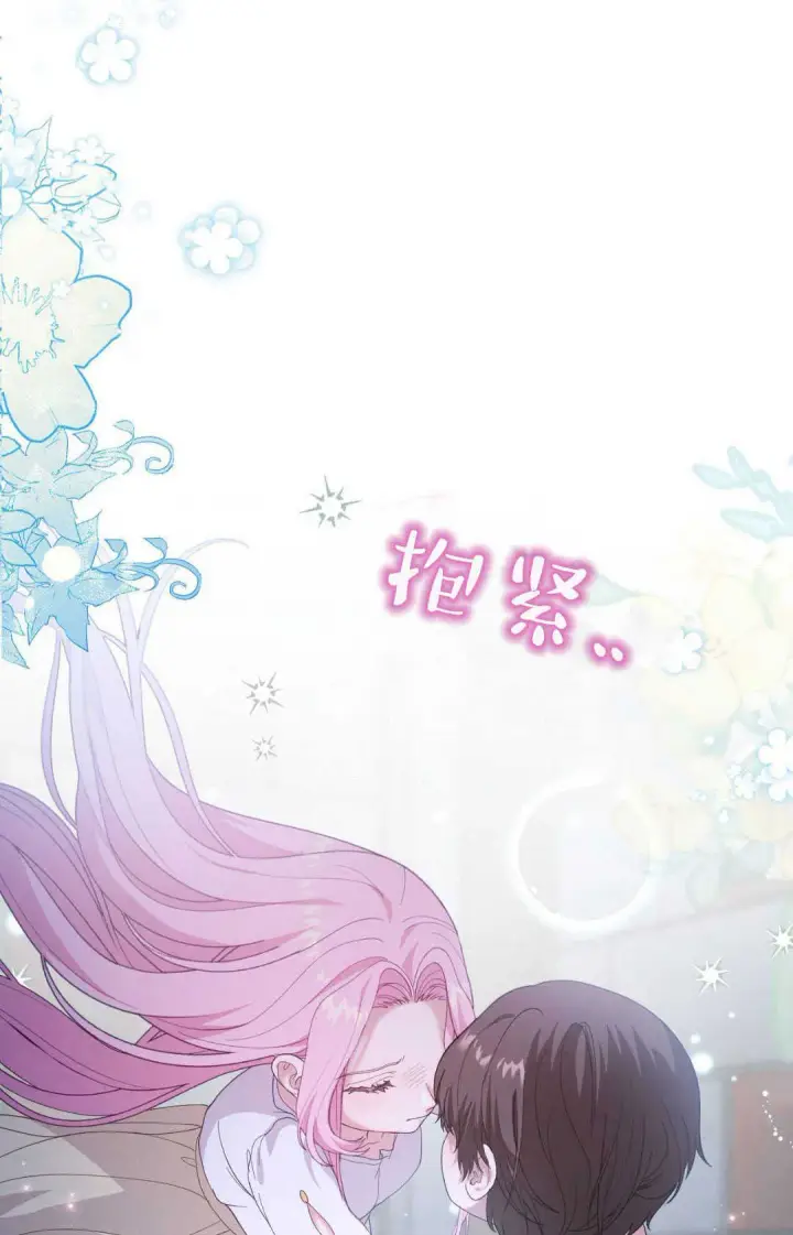 漫画《精灵小姐，请和我签订契约吧》第40话第77张图