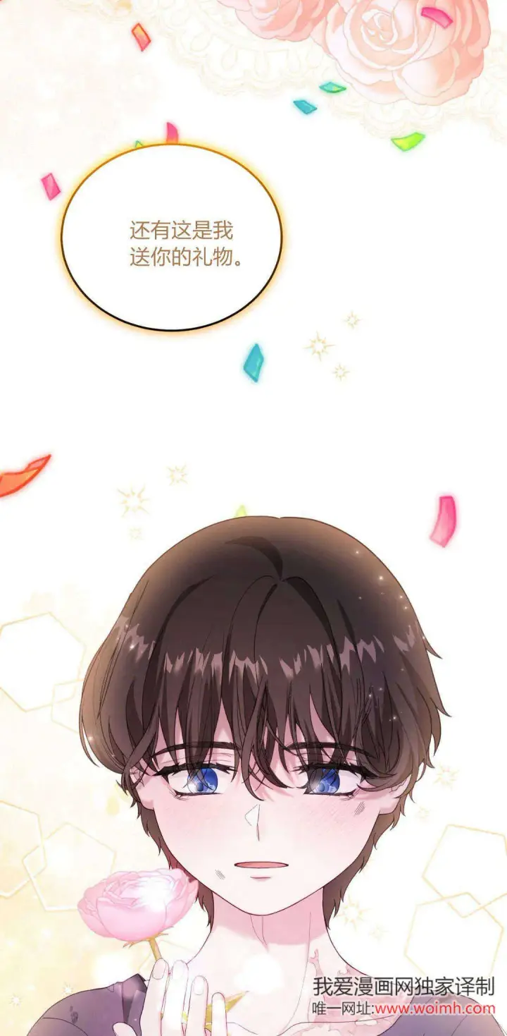 漫画《精灵小姐，请和我签订契约吧》第40话第89张图