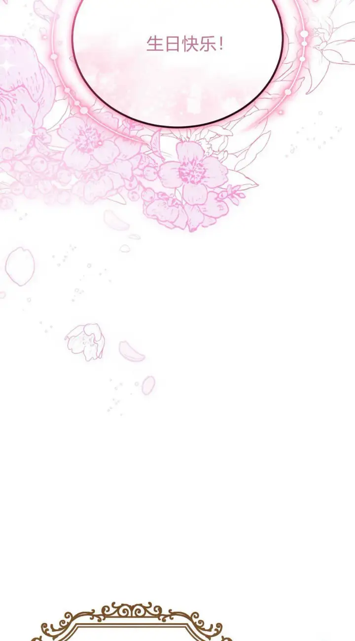 漫画《精灵小姐，请和我签订契约吧》第40话第94张图