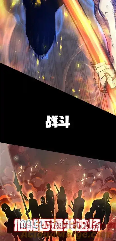 漫画《今天开始当玩家》0.序章第11张图