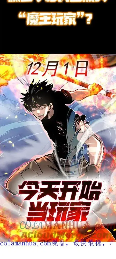 漫画《今天开始当玩家》0.序章第15张图