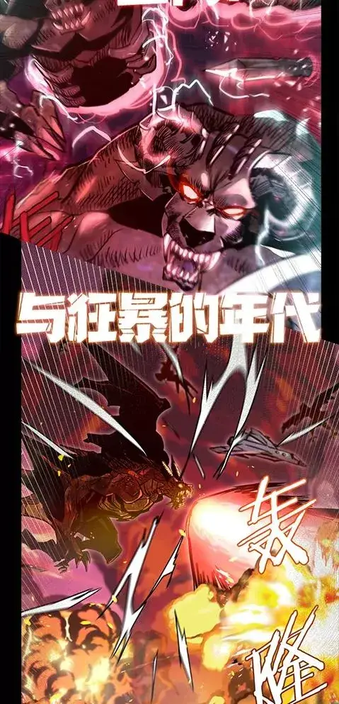 漫画《今天开始当玩家》0.序章第2张图