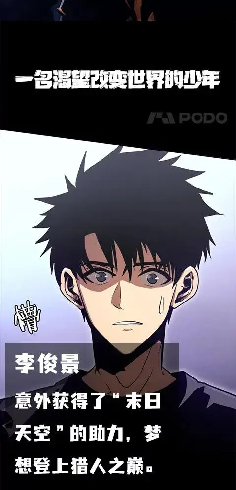 漫画《今天开始当玩家》0.序章第4张图