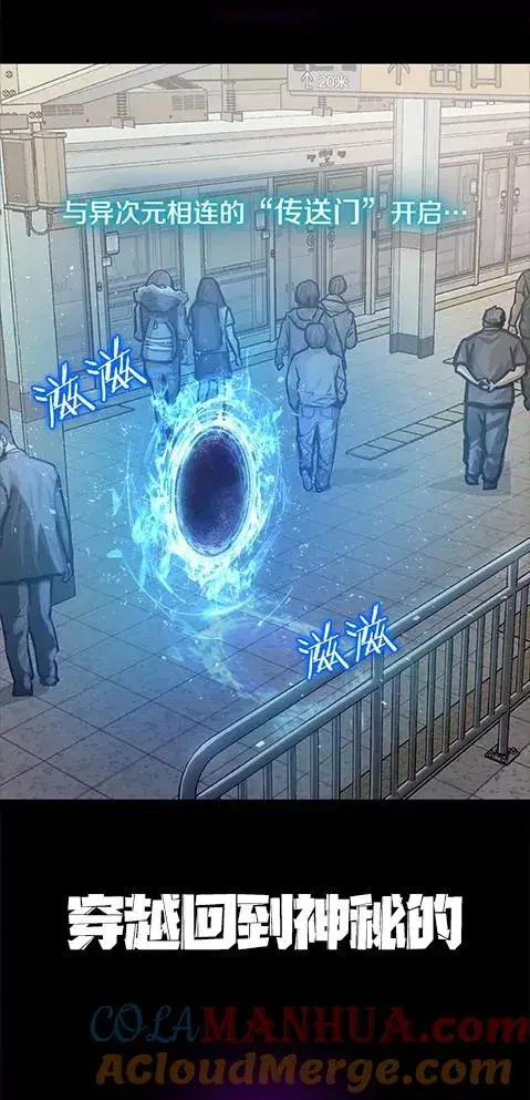 漫画《今天开始当玩家》0.序章第5张图