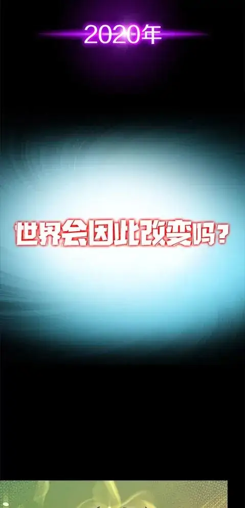 漫画《今天开始当玩家》0.序章第6张图