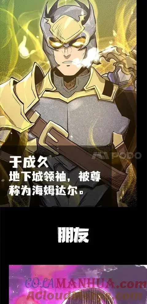 漫画《今天开始当玩家》0.序章第7张图