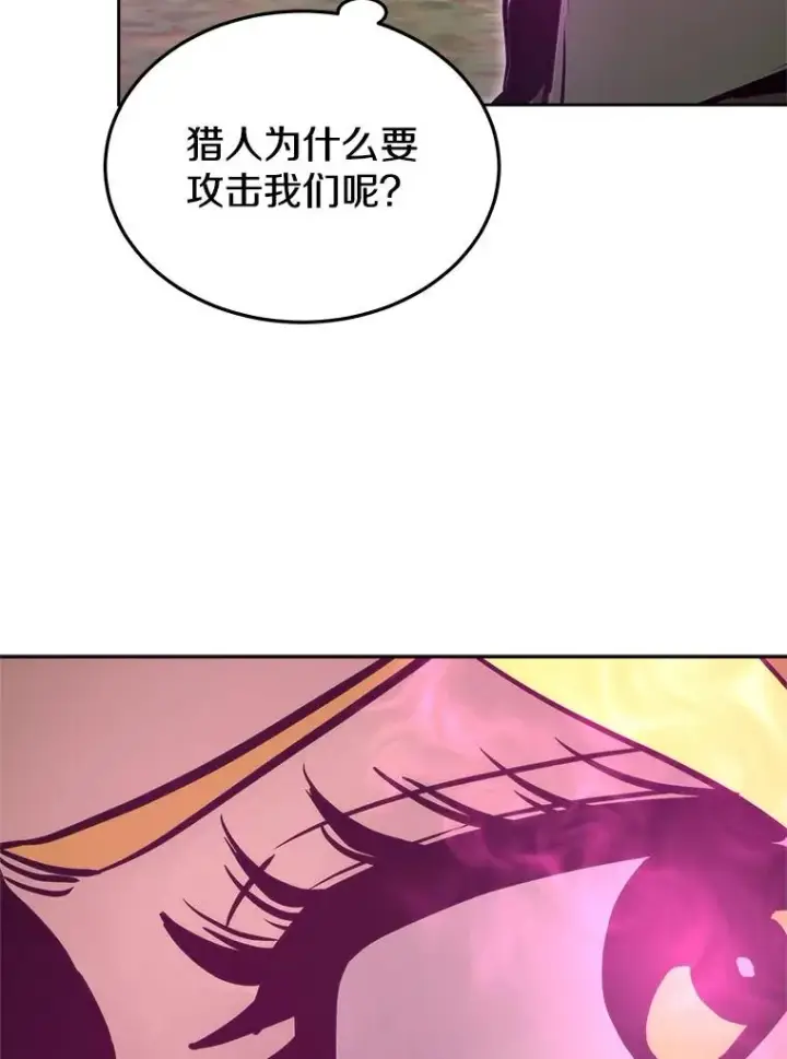 《今天开始当玩家》1.魔王的自传图119