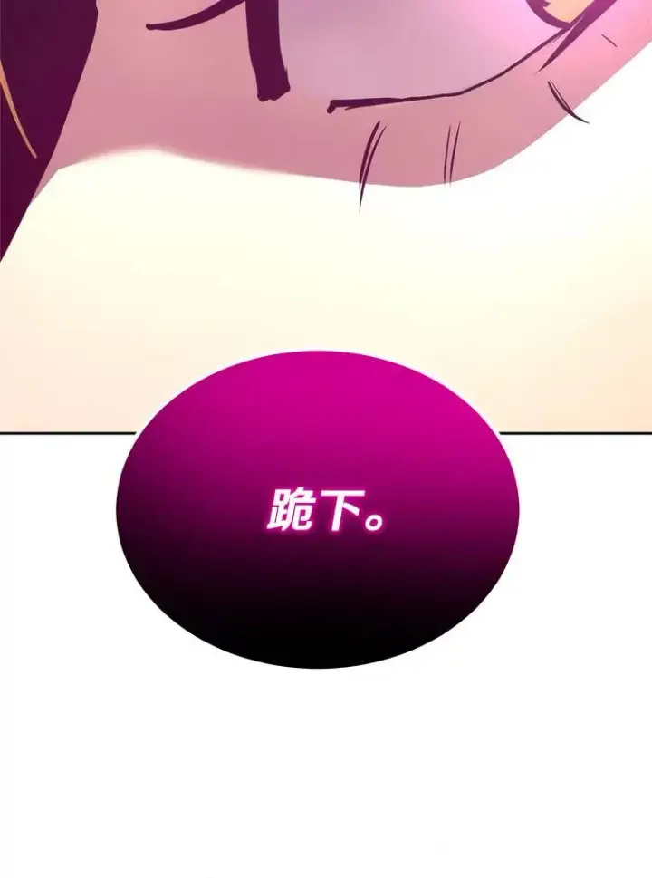 《今天开始当玩家》1.魔王的自传图120