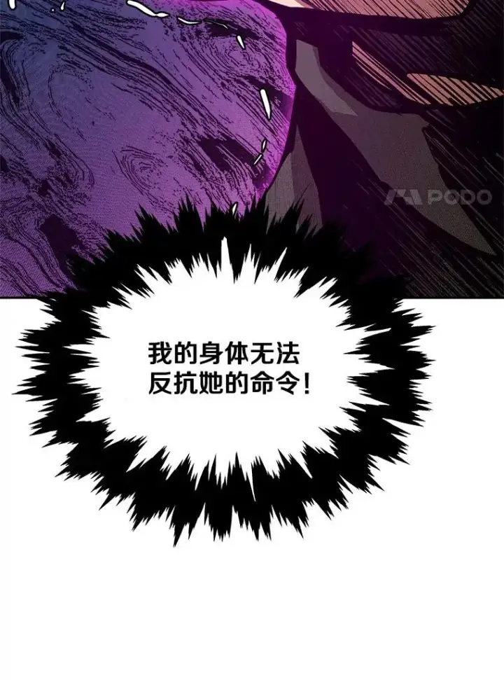 《今天开始当玩家》1.魔王的自传图124