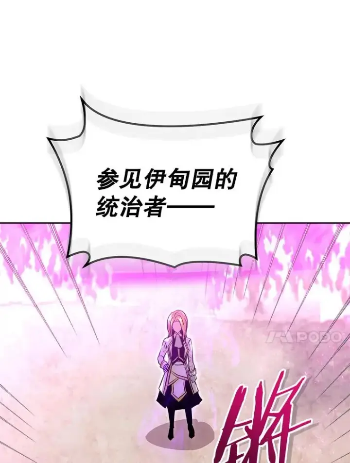 《今天开始当玩家》1.魔王的自传图130