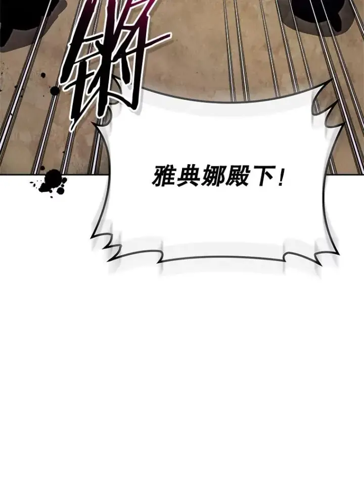 《今天开始当玩家》1.魔王的自传图132