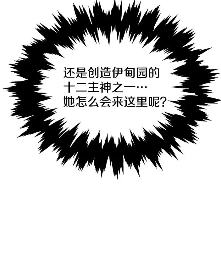 《今天开始当玩家》1.魔王的自传图138