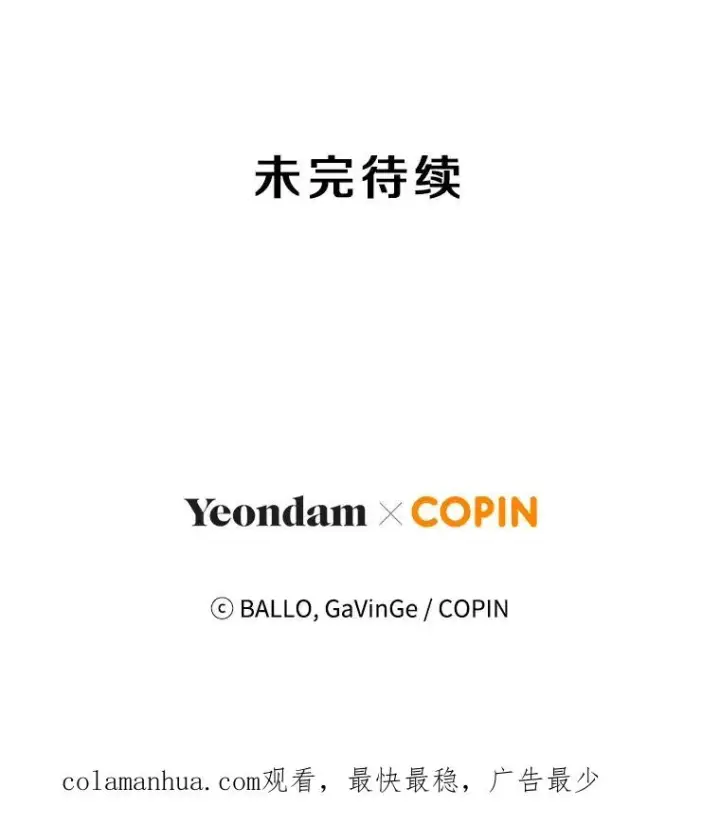 《今天开始当玩家》1.魔王的自传图139