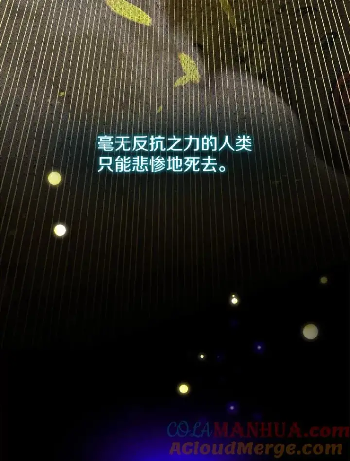 《今天开始当玩家》1.魔王的自传图17