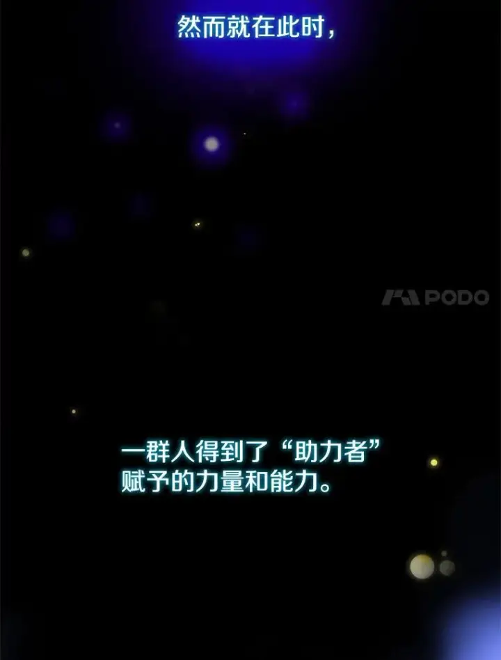 《今天开始当玩家》1.魔王的自传图18