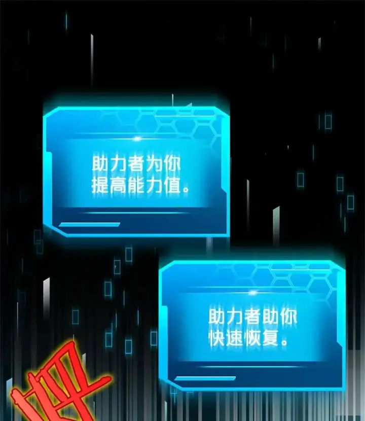 《今天开始当玩家》1.魔王的自传图23
