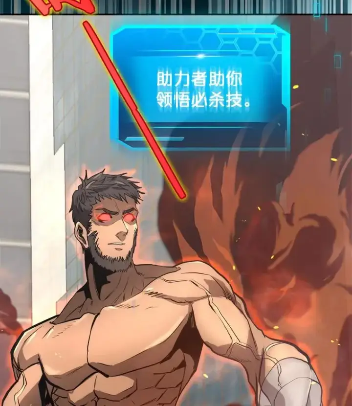 《今天开始当玩家》1.魔王的自传图24