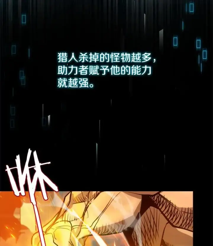 《今天开始当玩家》1.魔王的自传图26