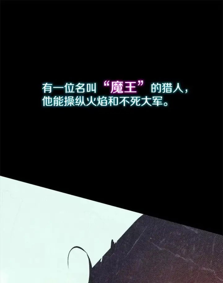 《今天开始当玩家》1.魔王的自传图34